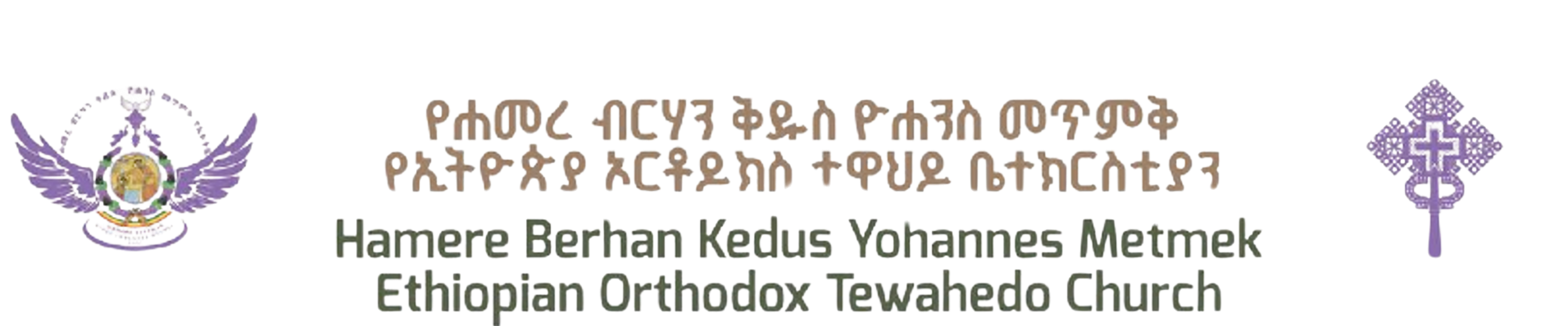 Hamere Berehan Kidus Yohannes Metmik EOTC